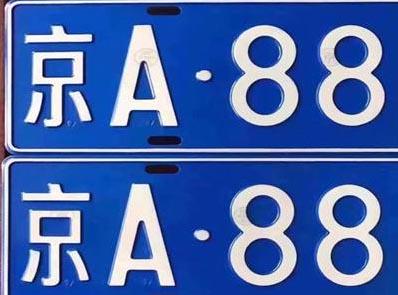 京牌怎么申请需要什么条件北京上牌照需要什么条件