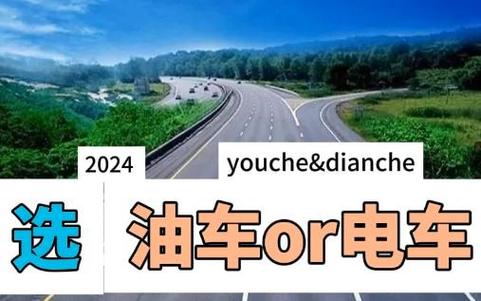 电车补贴政策2024