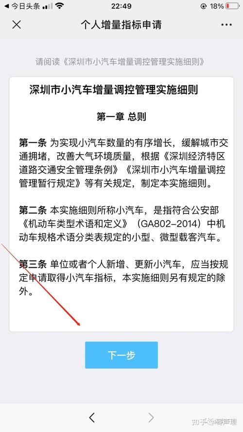 北京车牌号怎么申请怎么摇号多谢