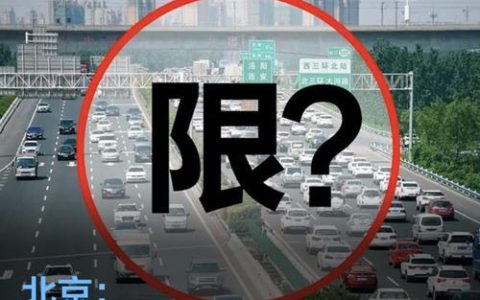 2024年北京车指标租赁安全吗？怎么在北京租车牌？(北京汽车指标租赁价格到了16000)