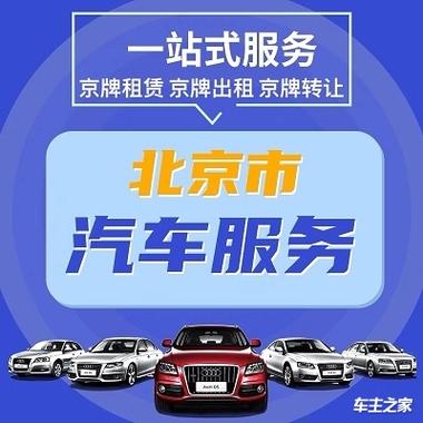 一个车牌指标转让价格？【24H办理】