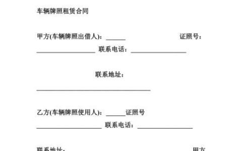 一个北京租车牌号租赁公司？注意事项(北京租车牌号怎么租)