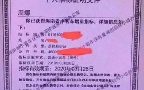 一个京牌指标出租公司推荐？怎么在北京租车牌？(北京租赁车牌指标)