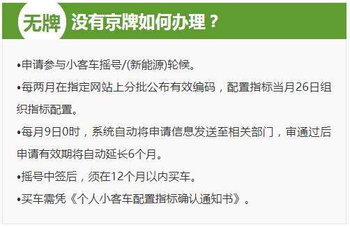 北京的普通公司可以参加汽车摇号吗