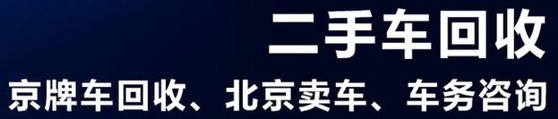 2024年租京牌一年大概多少钱