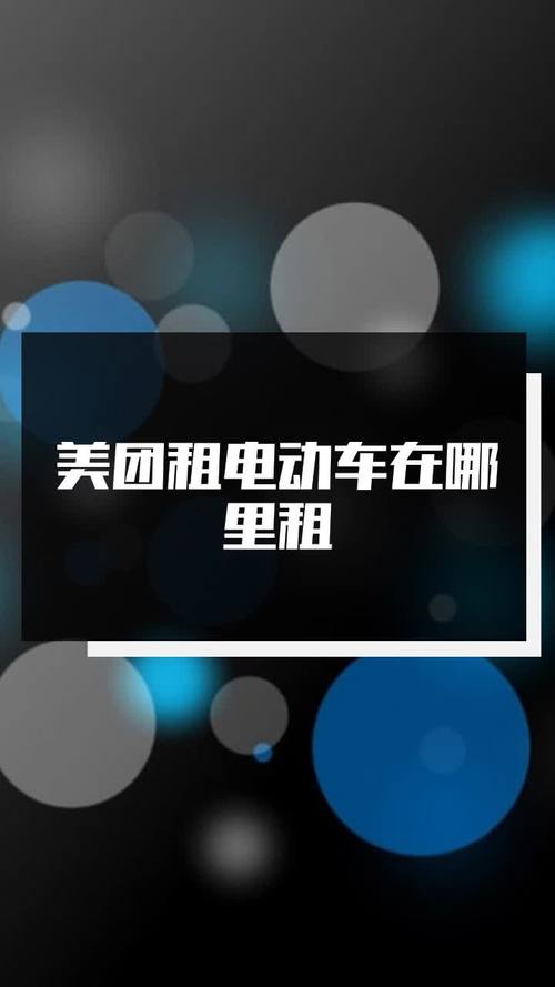 一个北京租电车指标新成交价？【24H办理】