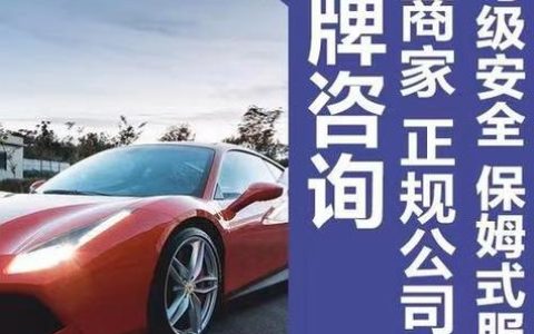 一个北京牌照指标租赁价格多少？【24H在线】(北京牌照租赁多少钱一年)