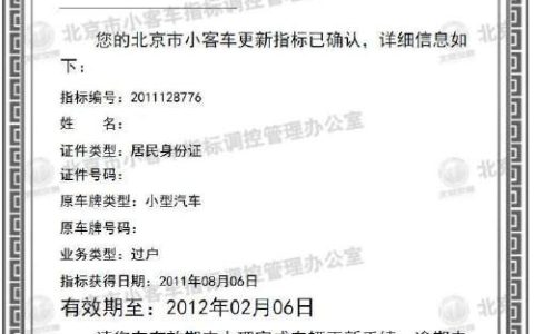 一个北京牌照指标租赁价格？需要租京牌指标的别被坑了!(租京牌指标多少钱一年)