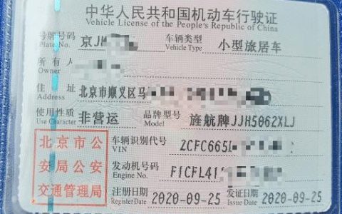 一个京牌指标价格明细表？京牌办理流程-步骤-具体事宜(京牌指标怎么腾出来)