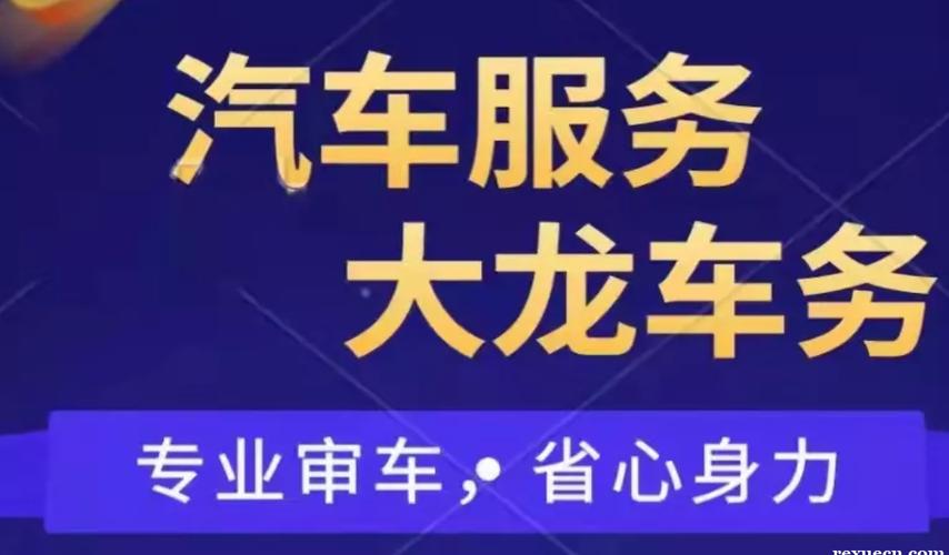 租赁公司汽车上牌流程