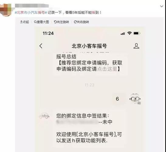 北京摇号中不了我想租个车牌请问去哪里租踏实靠谱