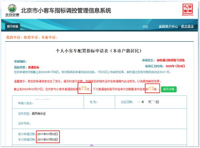 北京新能源摇号的牌照能买哪种新能源类型