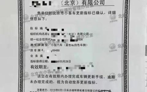 一个车牌指标多少钱一年？需要租京牌指标的别被坑了!(车牌指标租赁多少钱一年)