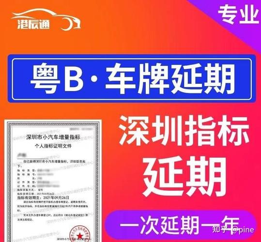 深圳小汽车摇到指标上牌要多少钱一个