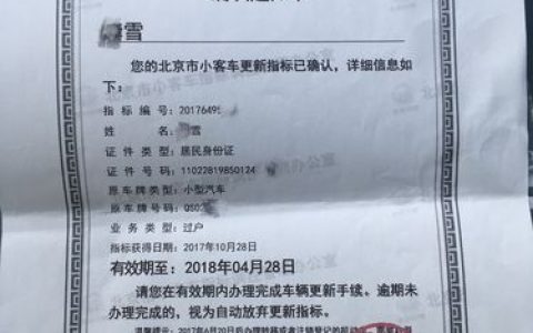 一个京牌指标大概多少钱？需要租京牌指标的别被坑了!(京牌指标一年能租多少钱)