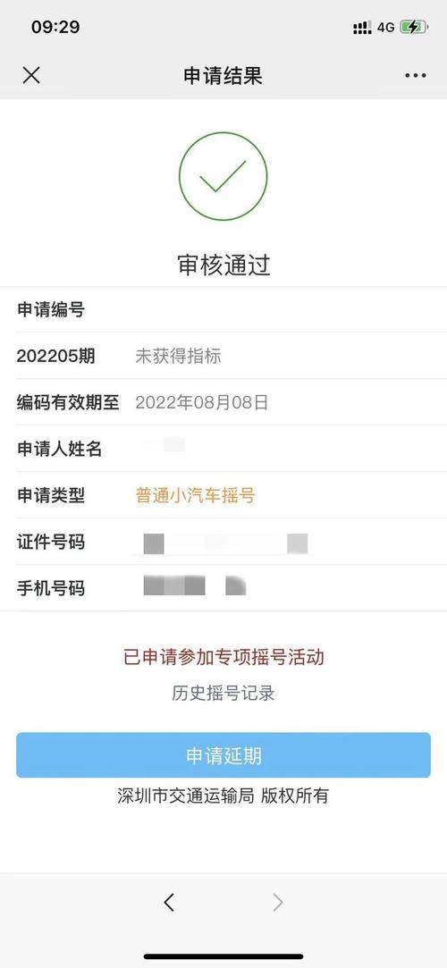 一个北京牌照指标什么价格？【24H快速办理】