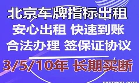 租车牌照一年多少钱