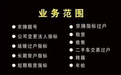 一个北京租车牌照租用一年多少钱？【24H办理】(2024年北京租车牌一年多少钱)