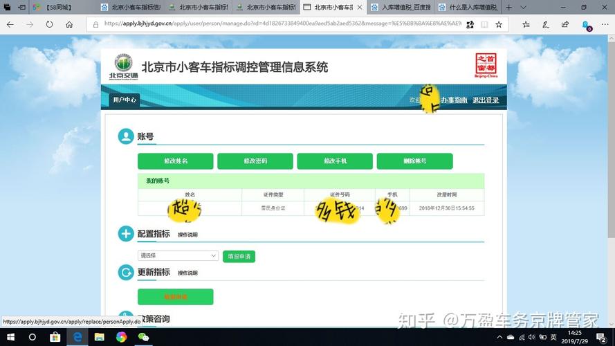 公司户北京牌照车指标需要什么费用