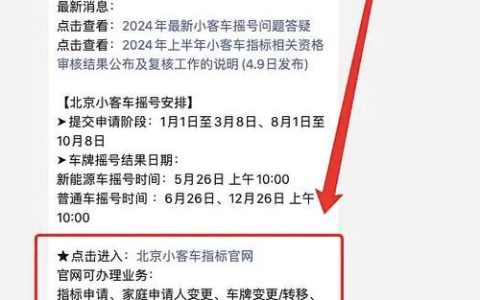 一个北京租电车指标服务平台？办理流程解析(北京电动车指标租赁价格)