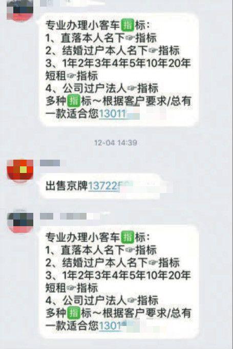 一个车牌指标租赁中介推荐？【24H快速办理】