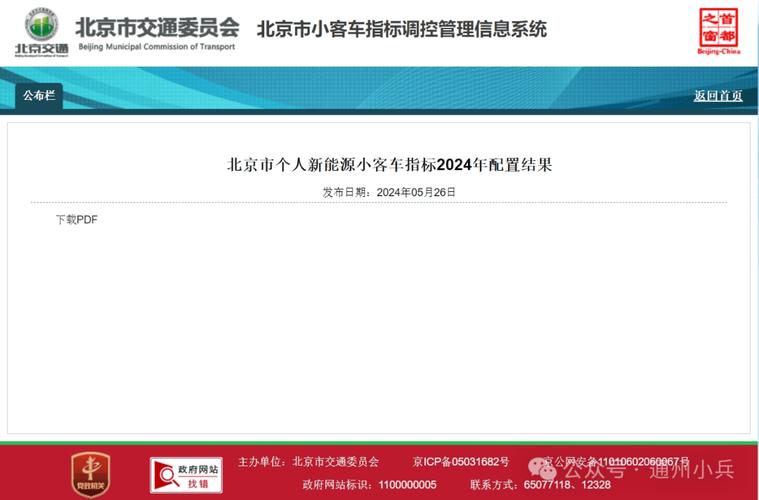 一个京牌指标租赁多少钱？注意事项