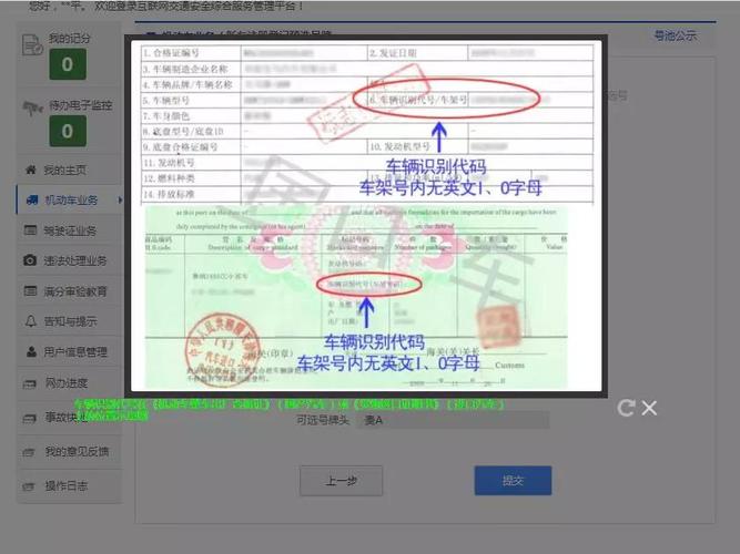 我有一个车牌想出租出去请问一下流程是什么