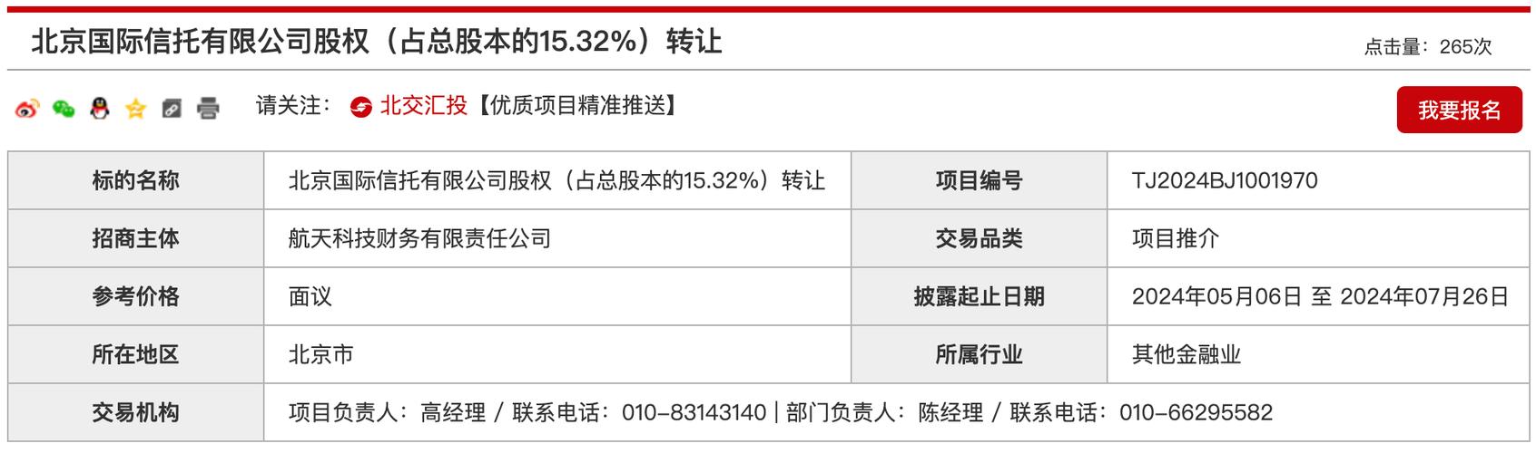 杭州牌照转让值多少钱