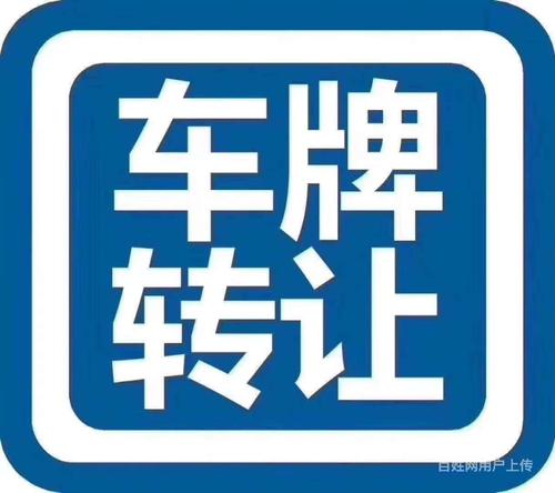 一个北京指标京牌出租公司推荐？注意事项