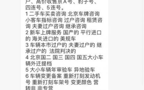 一个京牌指标租赁多少钱？怎么在北京租车牌？(京牌能租多少钱一个月)