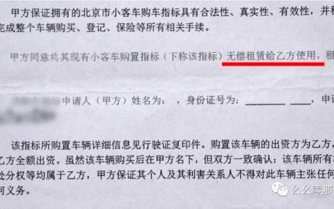 一个北京牌照指标租赁多少钱？【24H快速办理】(京牌指标租赁合法吗)