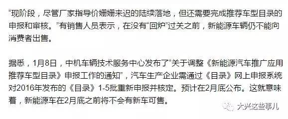 北京公布一起租赁汽车指标案例指标作废3年内不得申请