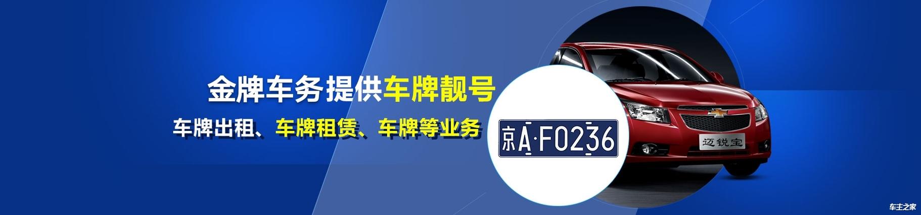 一个北京牌照指标价格多少？需要租京牌指标的别被坑了!