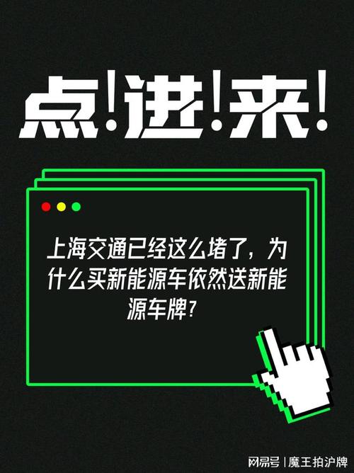 买北汽新能源ARCFOXαT送京照疑为变相租车牌