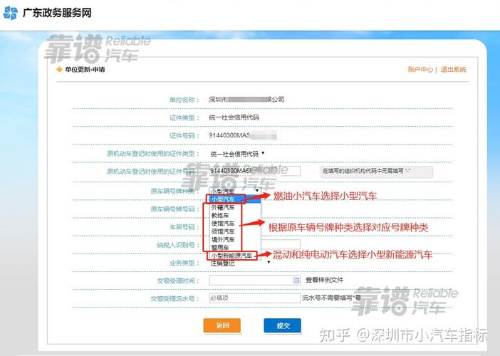 深圳新能源指标申请要多久