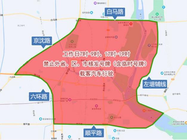 北京车牌新政策2024北京车牌号2024年后的政策