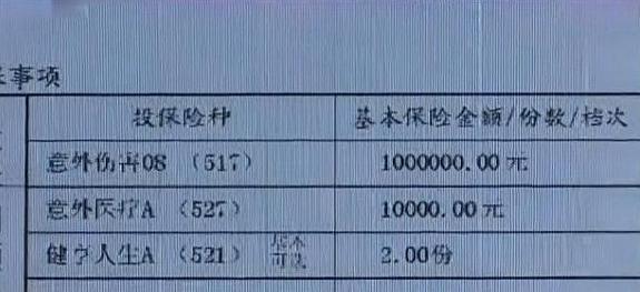 我在农业银行办理了一份保险单每年都要存一万存够五年我感觉上当受...