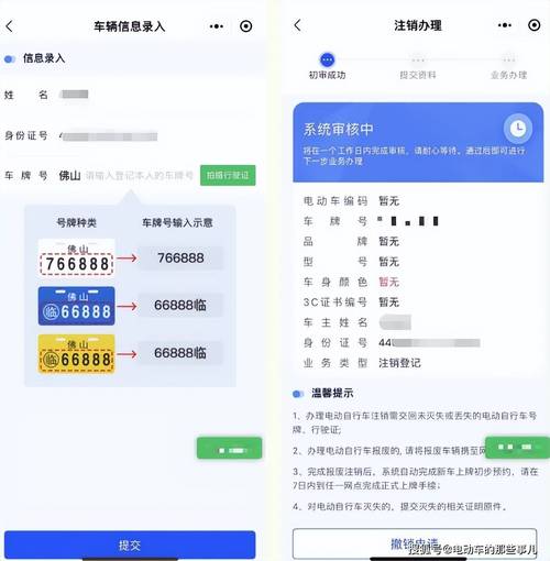 一个电动车牌价格是多少？？办理流程解析