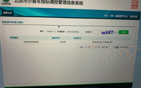 一个北京牌照指标价格多少？【24H办理】(2024北京一个车牌卖多少钱)