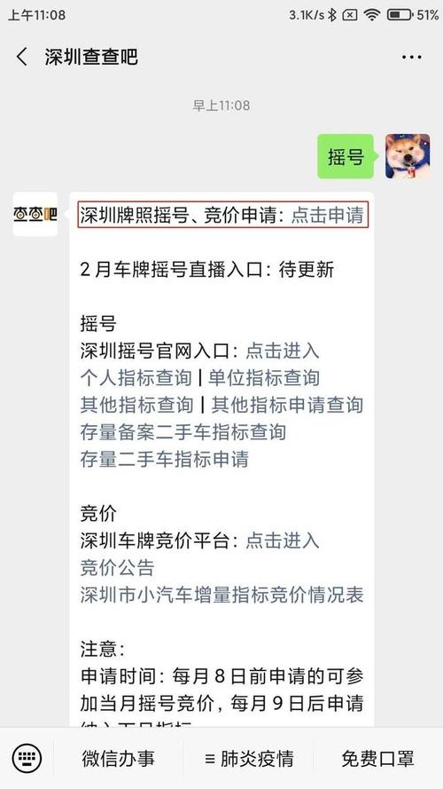 深圳小汽车摇到指标上牌要多少钱一个