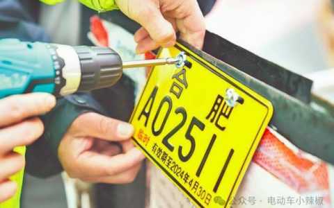 2024北京年电动车牌价格多少？公开透明(北京电动车牌排到哪年了)