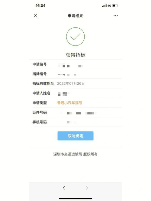 在深圳购买一个有指标的公司上车牌是什么意思