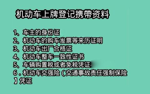 一个电动车牌需要多少钱？注意事项(一个电动车牌需要多少钱注意事项有哪些)