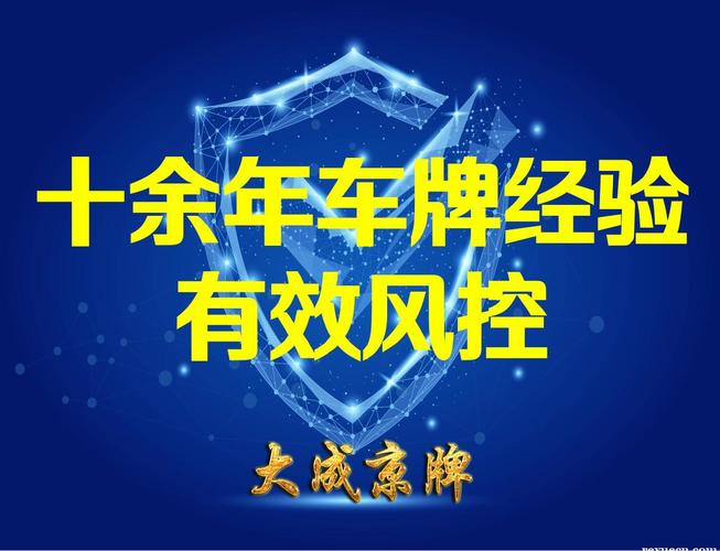 一个北京租车牌租赁价格多少？需要租京牌指标的别被坑了!