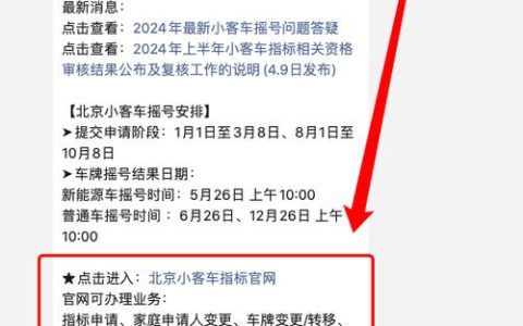 2024北京年新能源车牌转让平台？京牌办理流程-步骤-具体事宜(北京新能源车牌能卖多少钱啊)