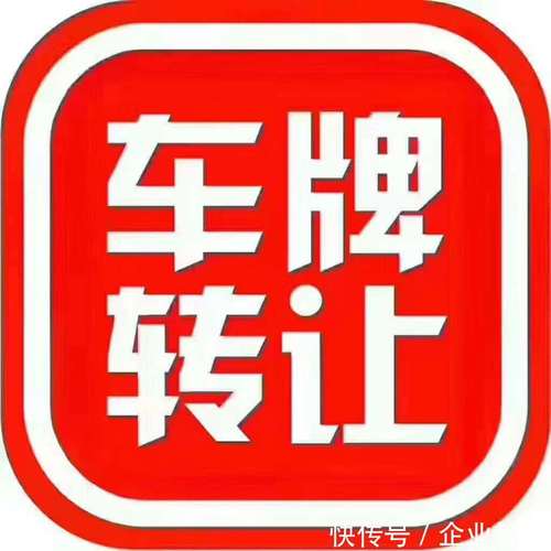 2024北京年京牌指标租赁多少钱？支持全网价格对比