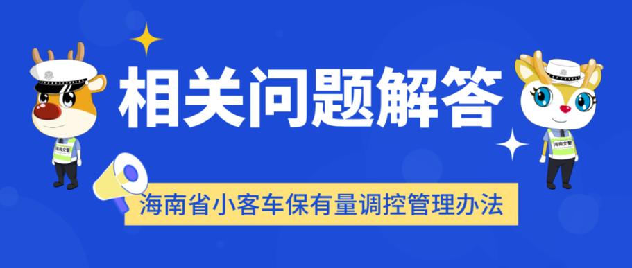 海南汽车指标一年租金多少