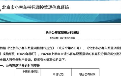 一个北京指标京牌一年多少钱？【24H在线】(京牌多少钱一个月)