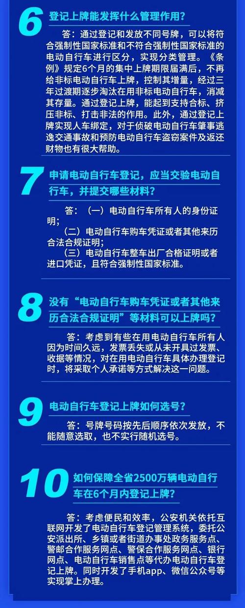 电动自行车卖了车牌怎么注销