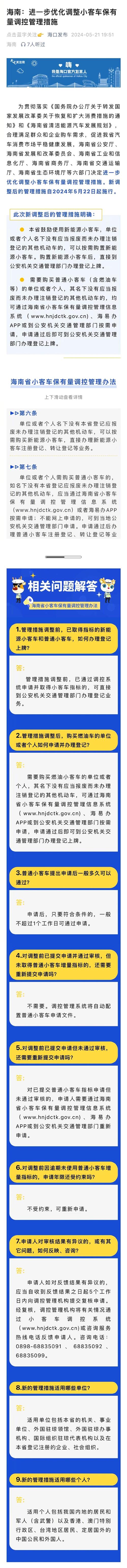 海南汽车指标一年租金多少